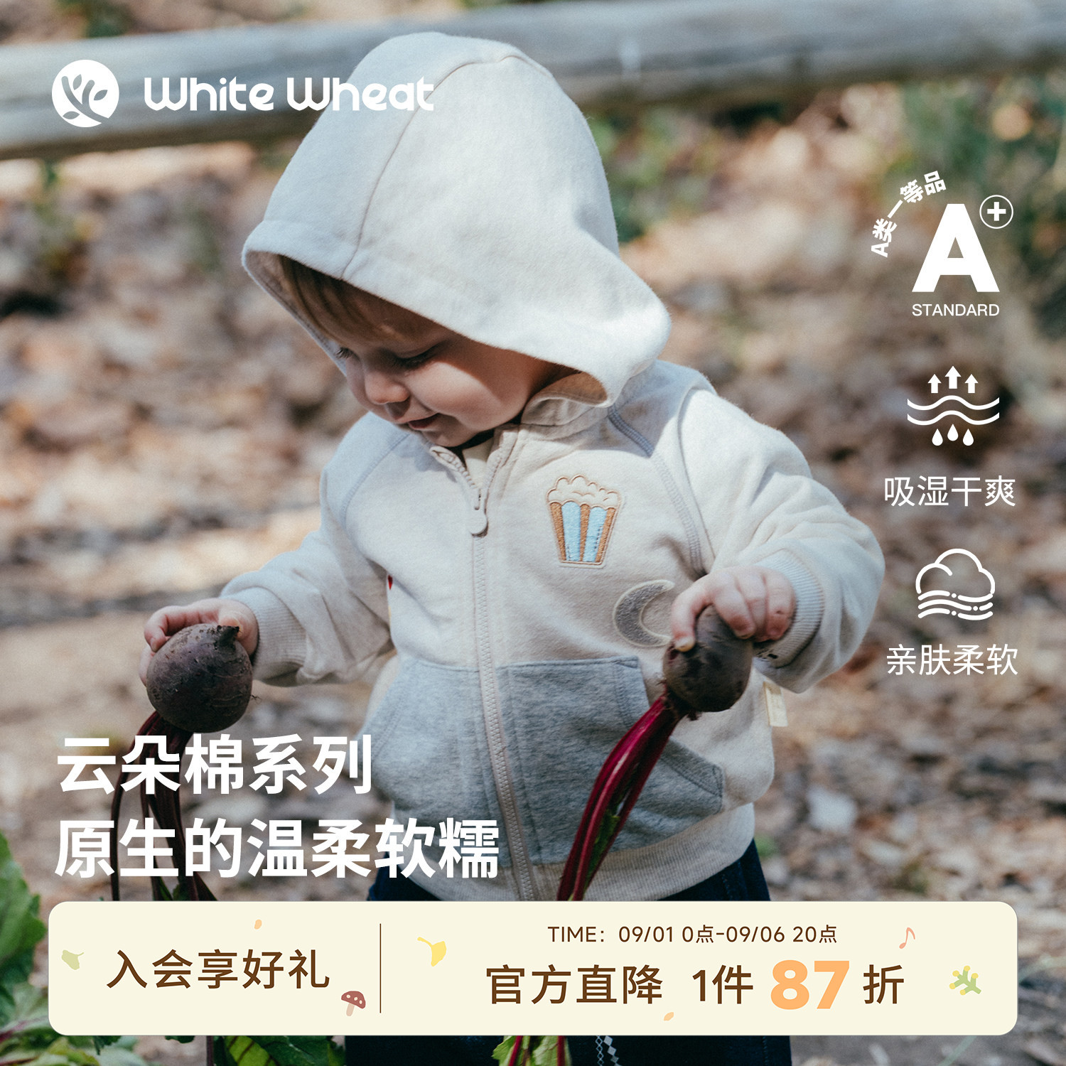 whitewheat爆米花连帽卫衣外套图片