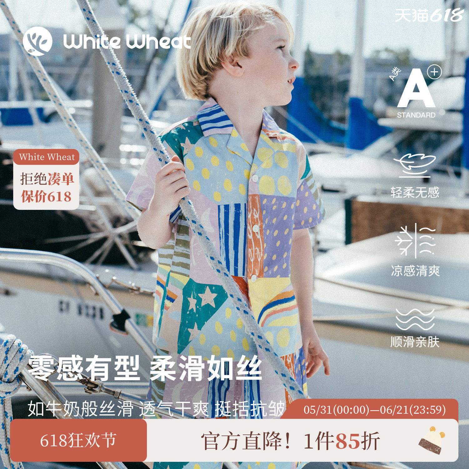 【贡缎】whitewheat儿童26夏季新款短袖男童T恤女宝衬衫短裤套装