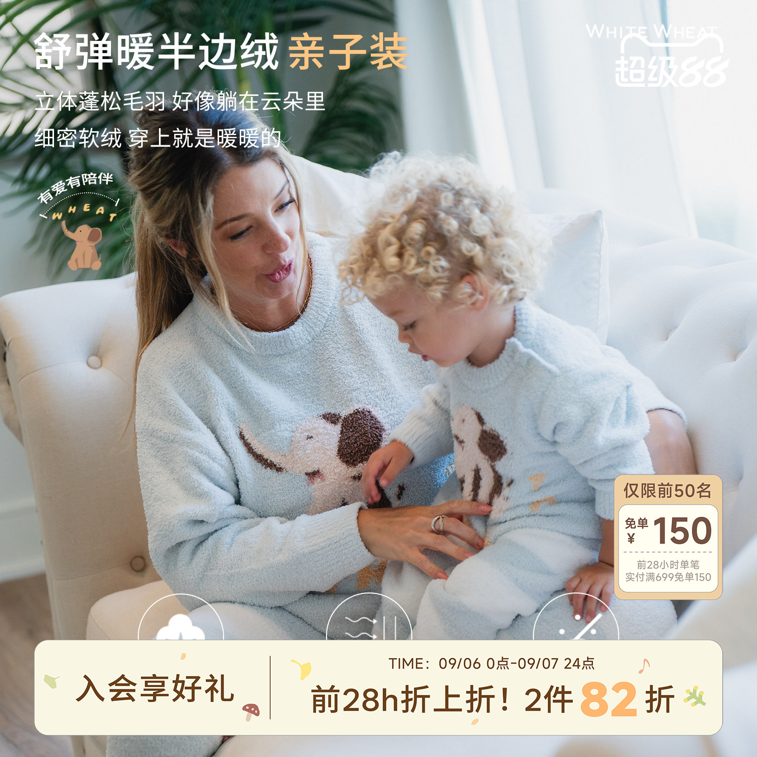 whitewheat男童2026秋冬新款套装女宝宝家居服亲子装母女子睡衣厚