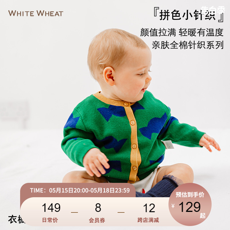 WhiteWheat宝宝针织衫女童开衫春季毛衣男童春秋2023新款纯棉外套