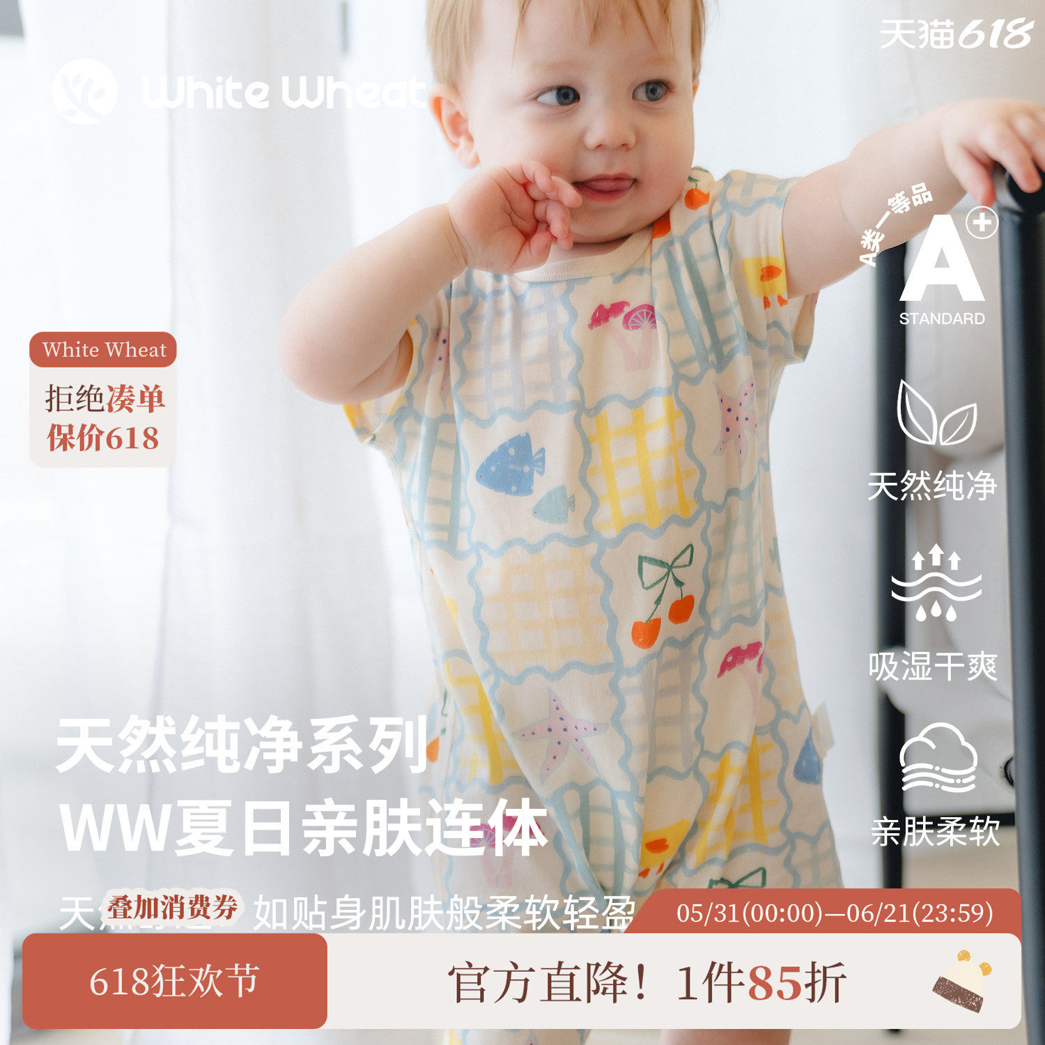 whitewheat【呼吸棉】儿童26夏季新款婴幼儿薄爬服男女宝宝连体衣
