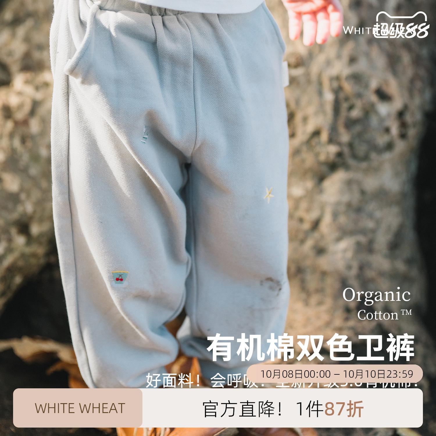 whitewheat男童裤子2025春季新款女童刺绣长裤儿童纯棉运动束脚裤