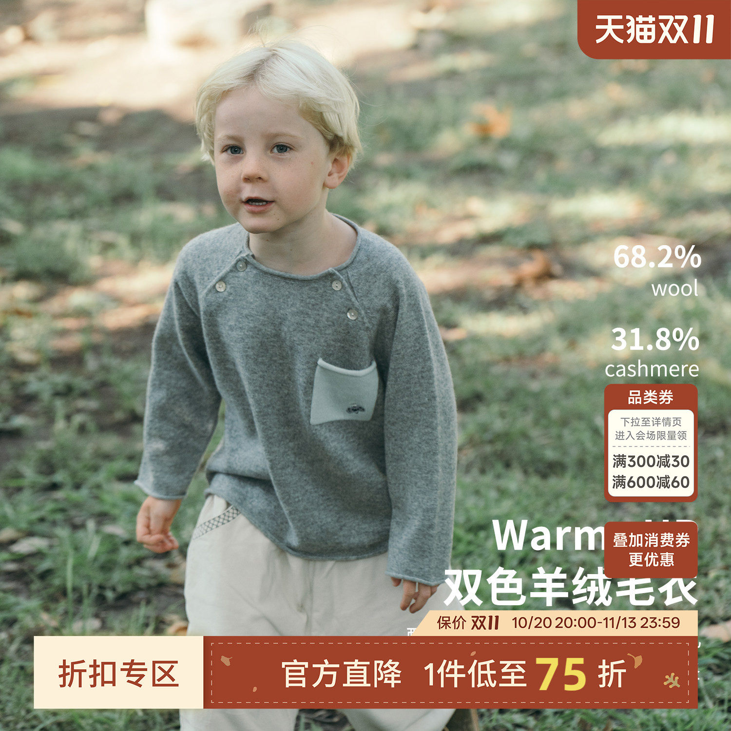 whitewheat儿童2025冬季新款羊绒毛衣厚男女童宝宝口袋保暖针织衫