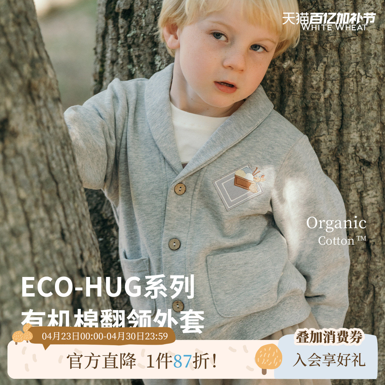 whitewheat儿童26年春秋新款上衣外衣男女童纯棉秋季宝宝休闲外套