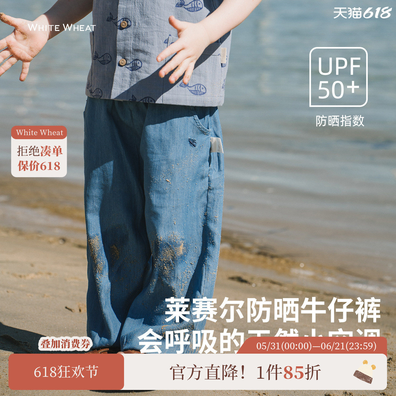 whitewheat儿童2026夏季新款长裤男女童休闲直筒裤子薄款牛仔裤