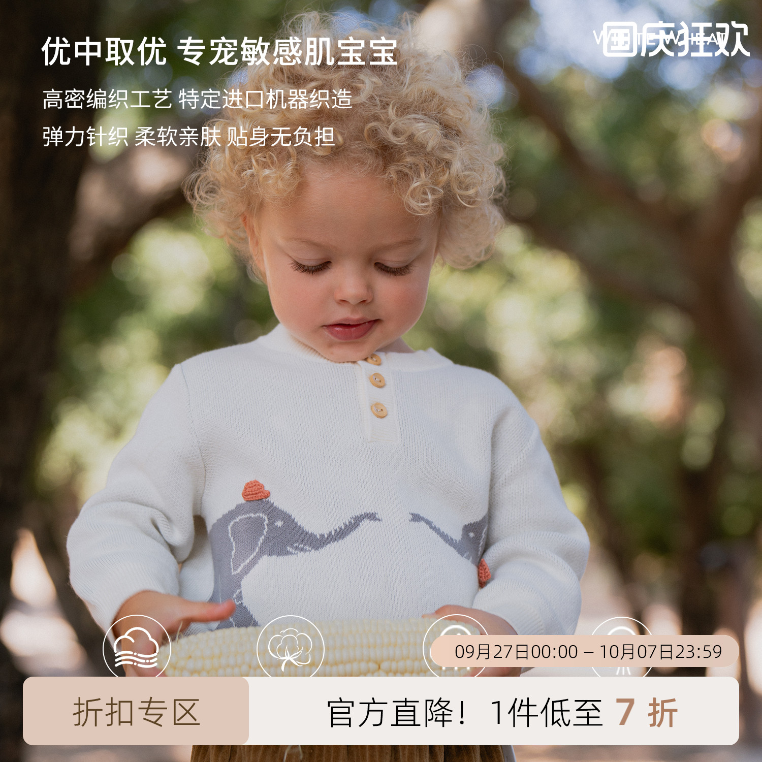 whitewheat秋冬大象纯棉毛衣