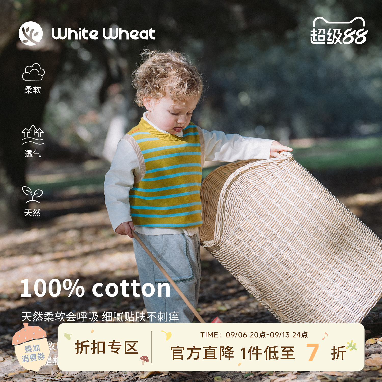 whitewheat纯棉条纹毛衣马甲图片