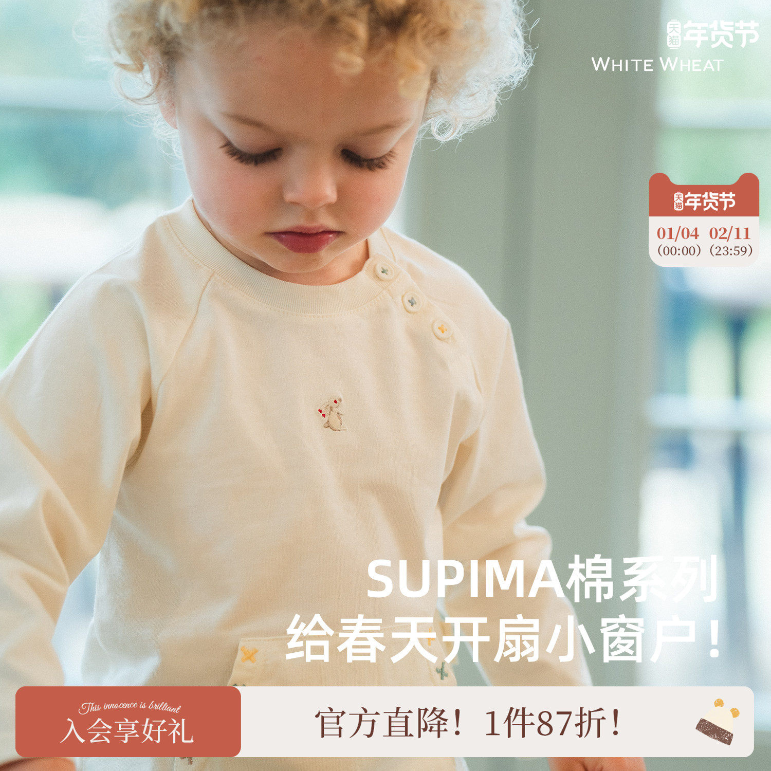 【匹马棉】whitewheat儿童26春季新款长袖男女童纯棉T恤打底衫,童装/婴儿装/亲子装,T恤,淘宝优惠券,粉丝福利购,淘宝优惠卷