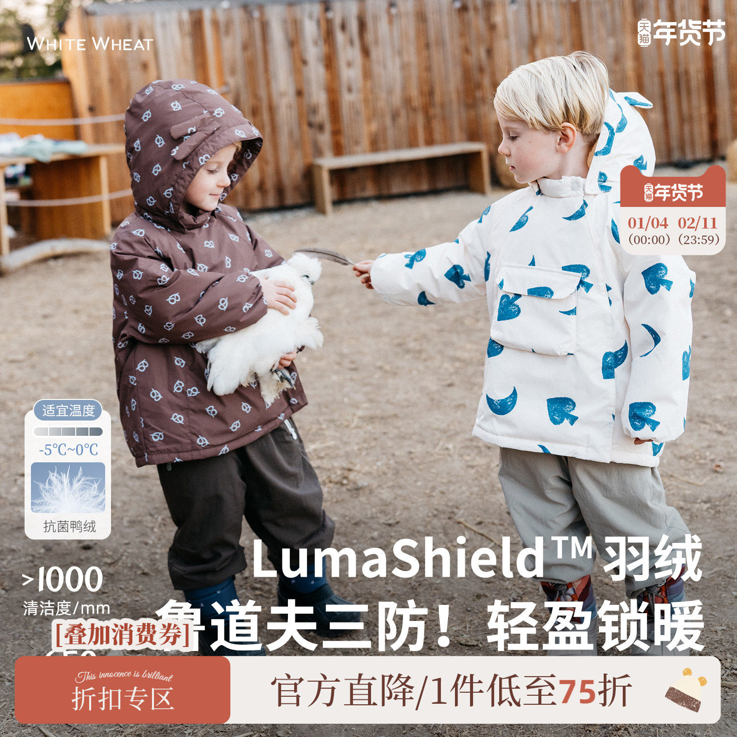 whitewheat儿童2025冬季新款防寒服三防男女童羽绒外套宝宝冬衣厚,童装/婴儿装/亲子装,羽绒服,淘宝优惠券,粉丝福利购,淘宝优惠卷