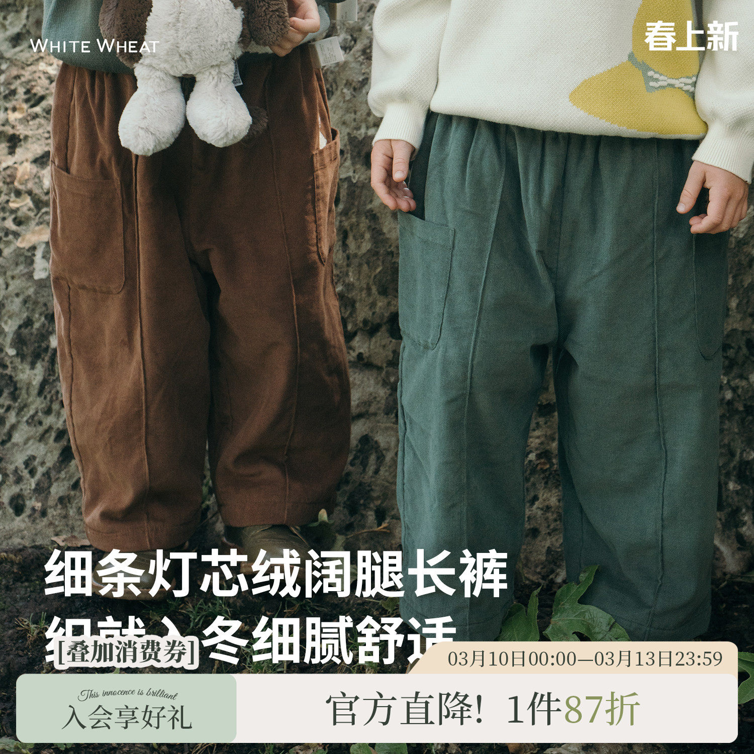 whitewheat儿童2025冬季新款裤子灯芯绒加绒纯棉男女童宝宝直筒裤