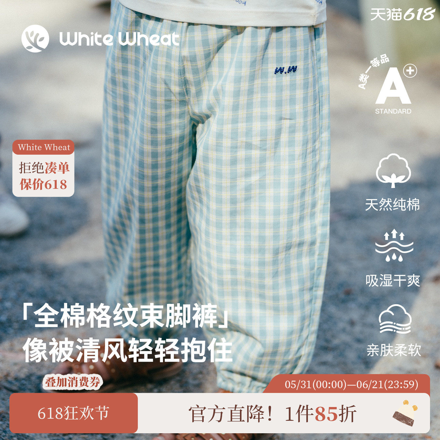 whitewhea【呼吸棉】儿童26夏季新款裤子男女童防蚊裤宝宝束脚裤