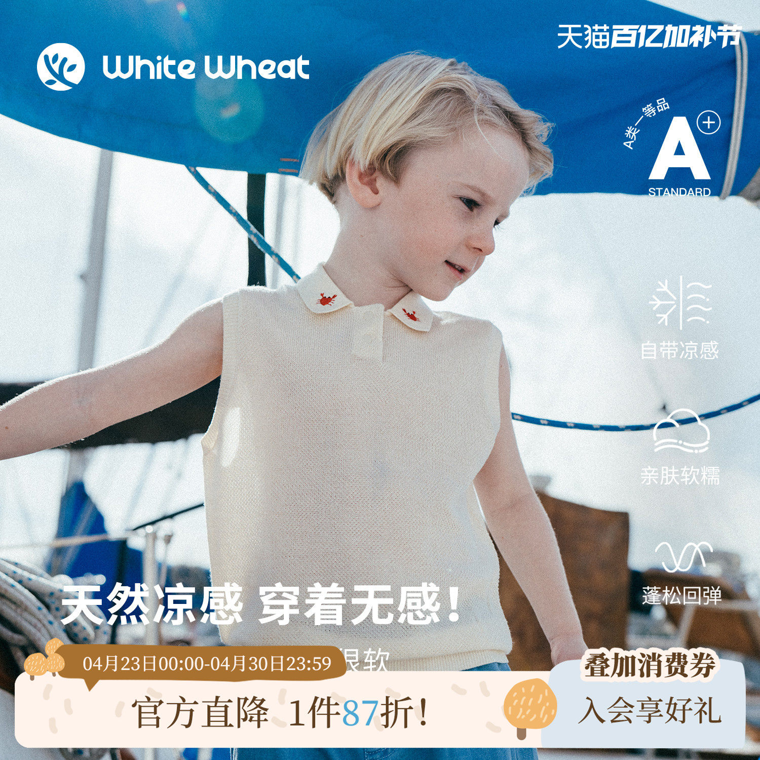 whitewheat【凉感透气】儿童26夏季新款坎肩男女童刺绣毛衣薄背心