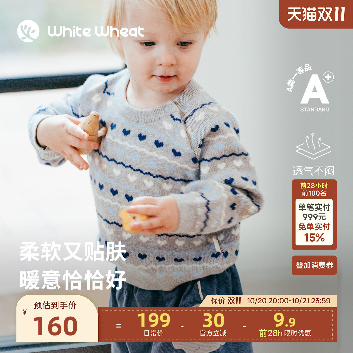 whitewheat儿童26冬季新款保暖男童山羊绒针织衫女宝宝新疆棉毛衣