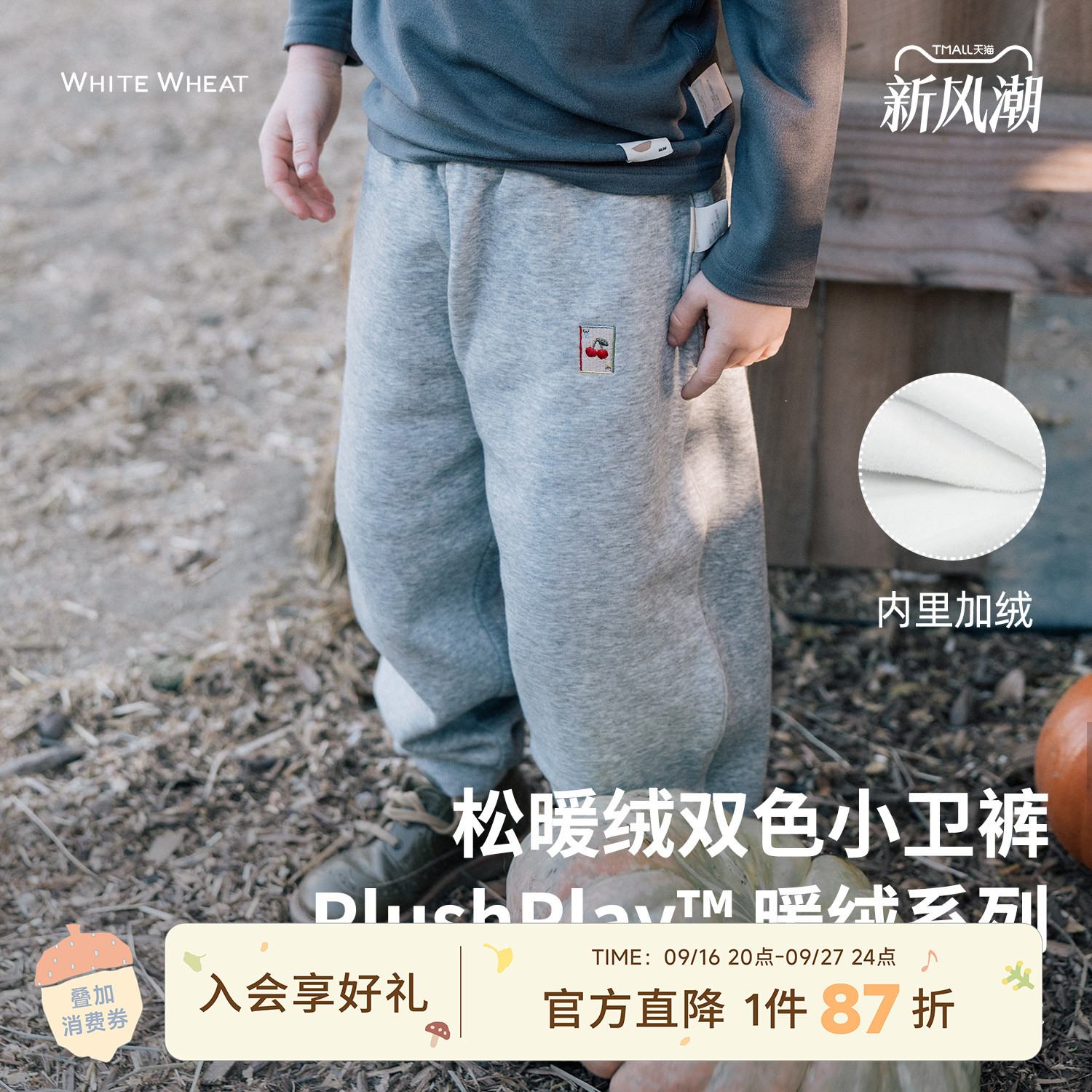 whitewheat宝宝松暖绒束脚裤
