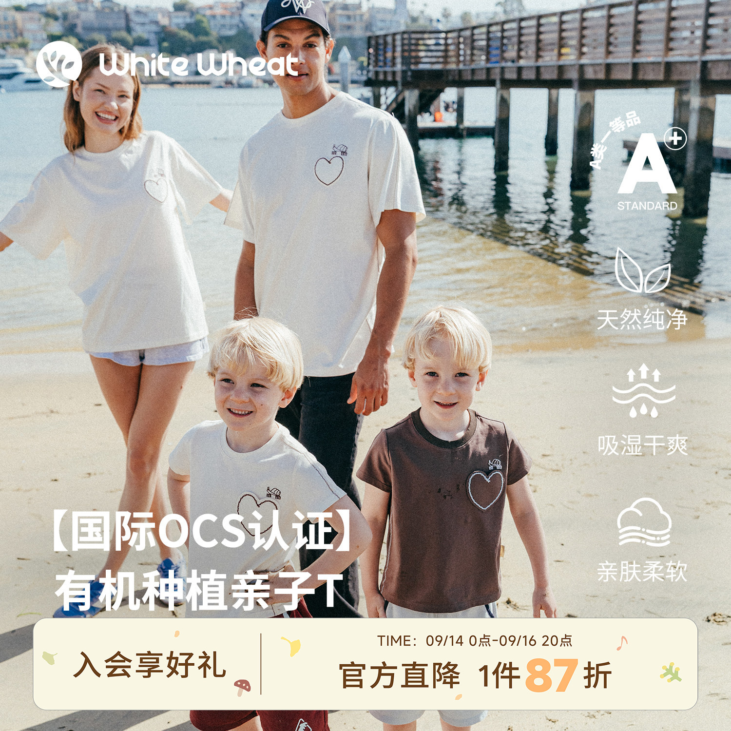 whitewheat爱心口袋亲子装图片