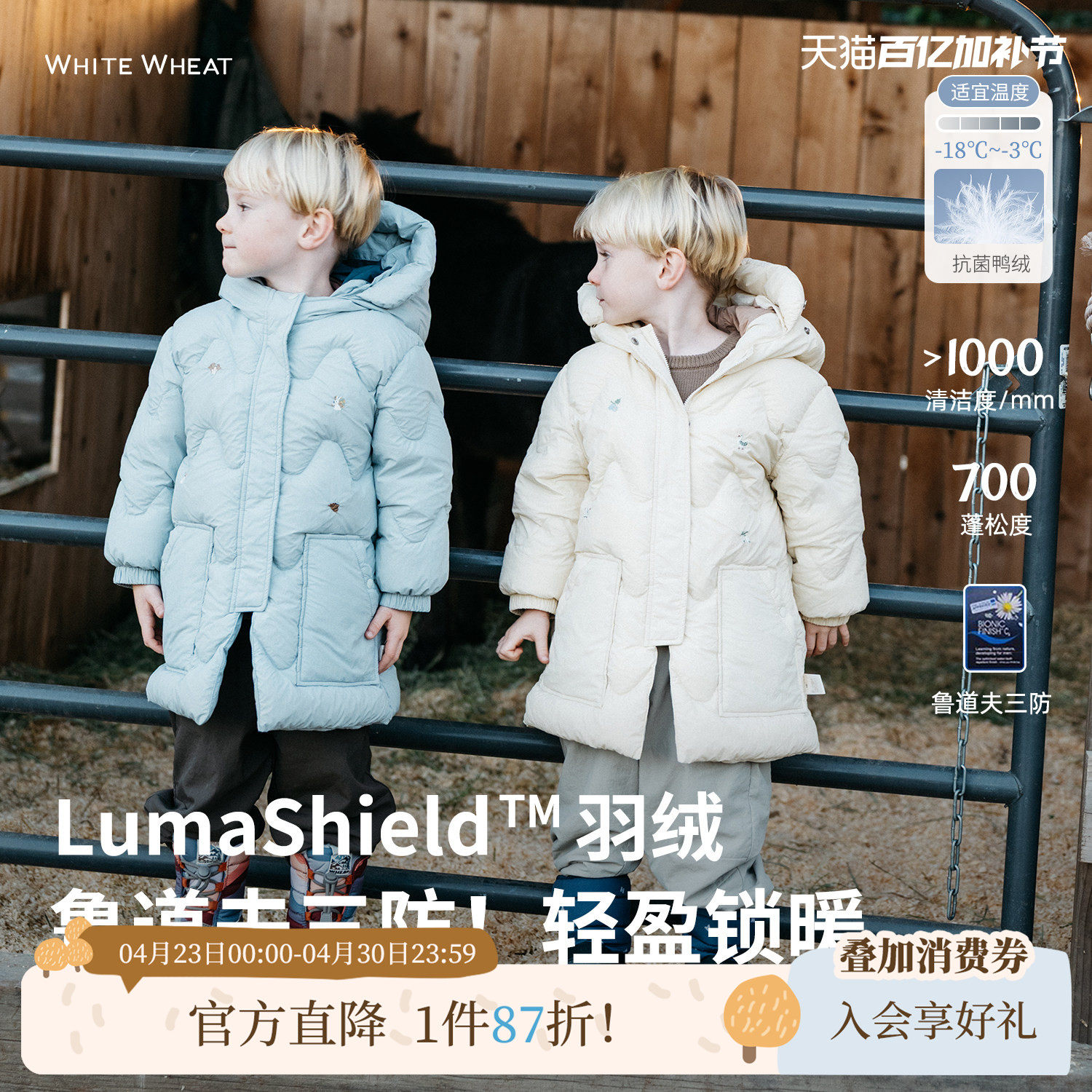 whitewheat儿童25冬季新款羽绒服男童女宝防风白鸭绒中长款外套厚