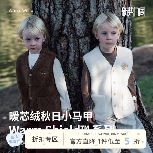 whitewhea松果绣花摇粒绒马甲
