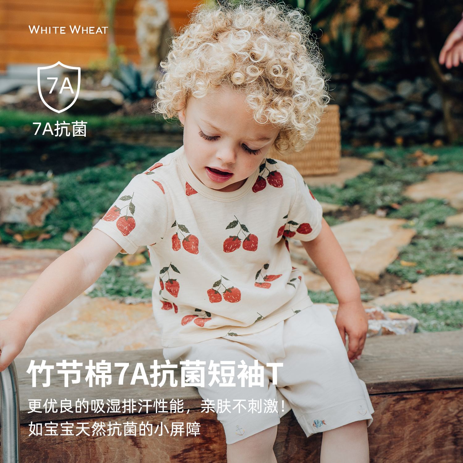 whitewheat2025儿童夏季新款T恤宝宝男女童竹节棉抗菌薄纯棉短袖