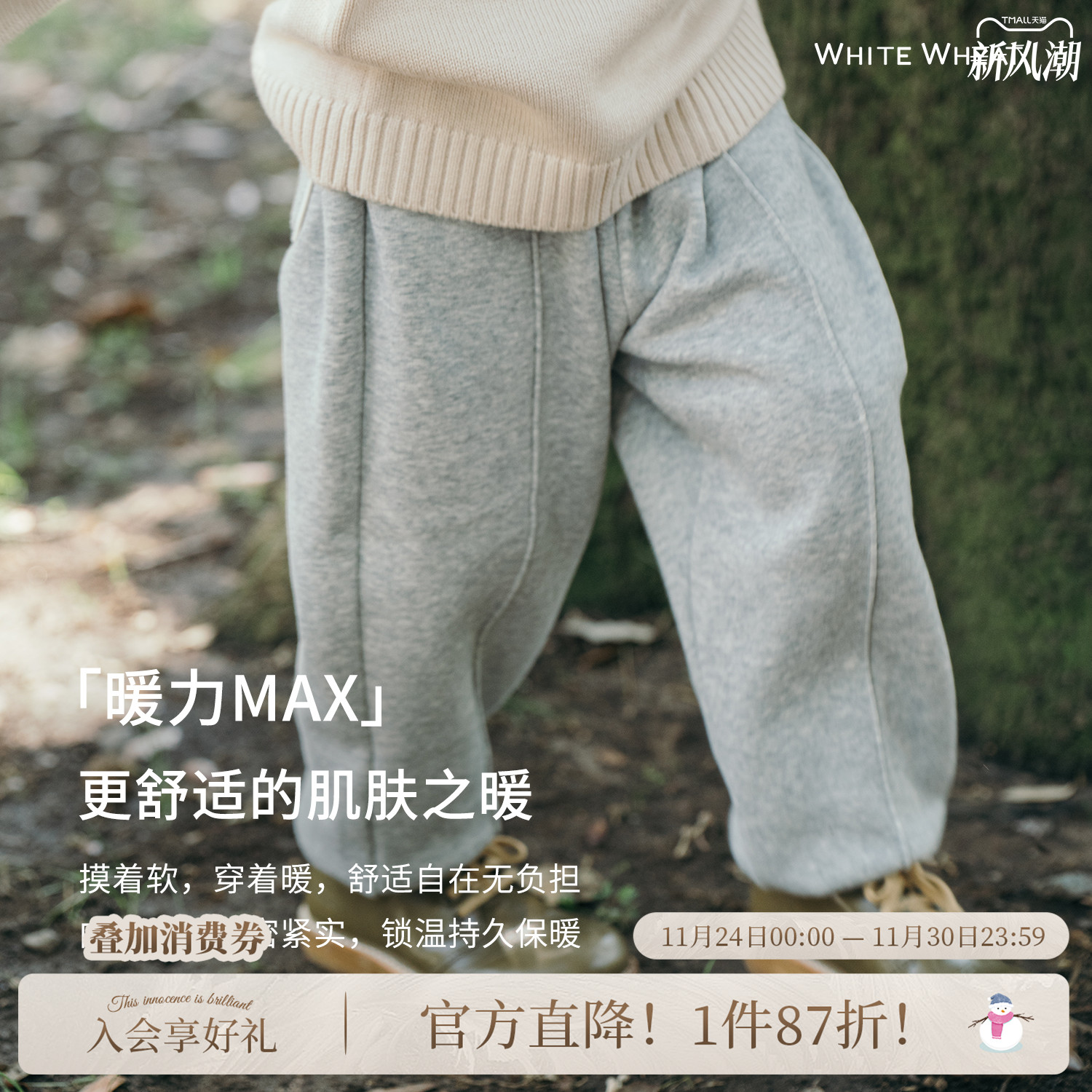 whitewheat儿童2025冬季新款裤子男女童休闲百搭宽松宝宝厚束脚裤