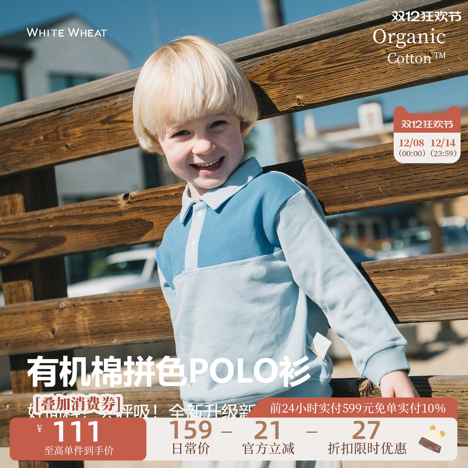 whitewheat双色纯棉撞色polo衫