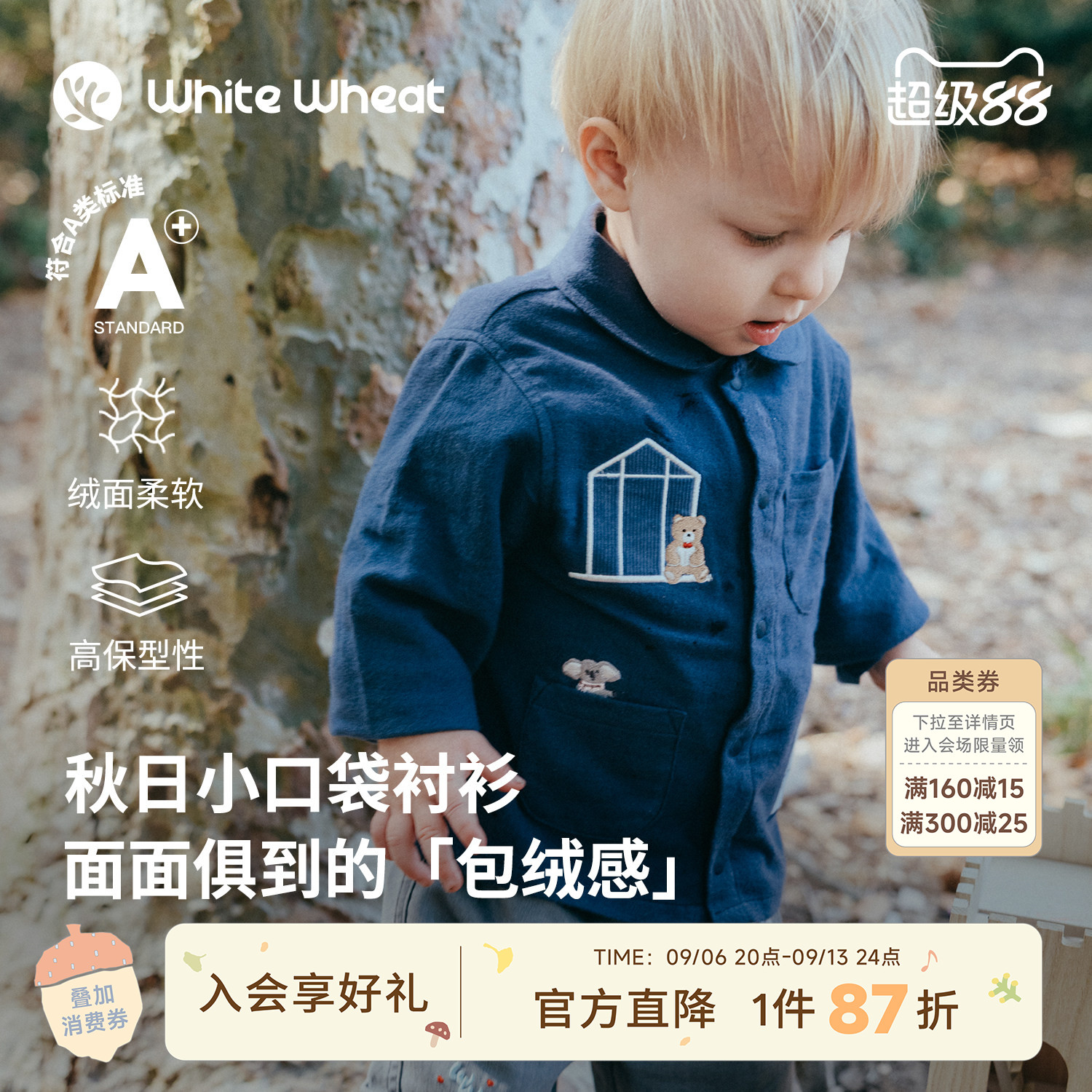whitewheat窗户小动物法拉绒衬衫图片