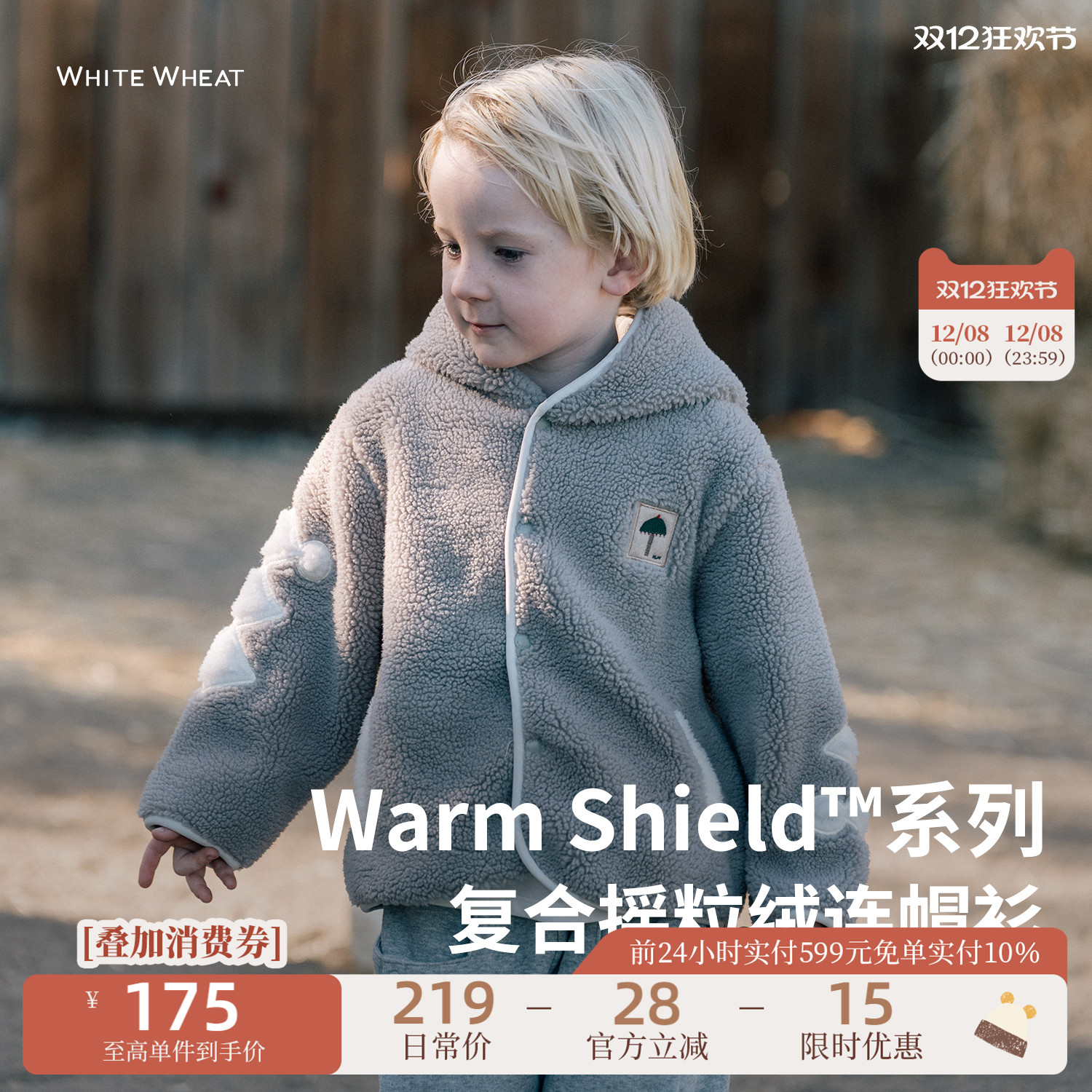 whitewheat摇粒绒保暖连帽外套