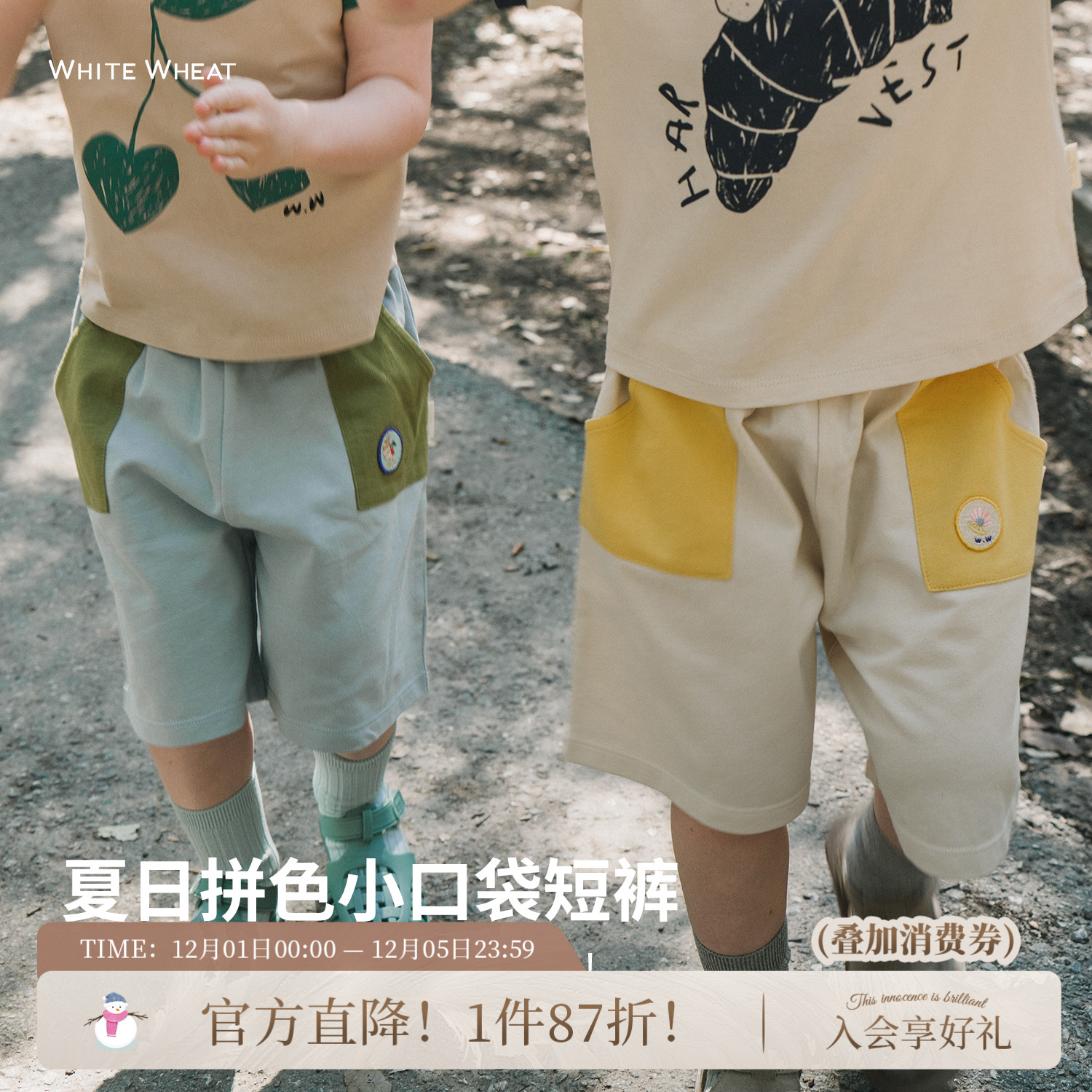whitewheat双色口袋拼色徽标短裤