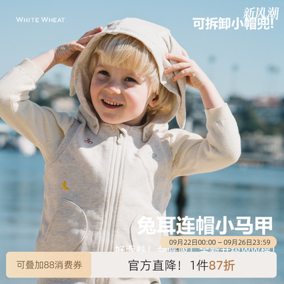 whitewheat纯棉兔耳卡通马甲