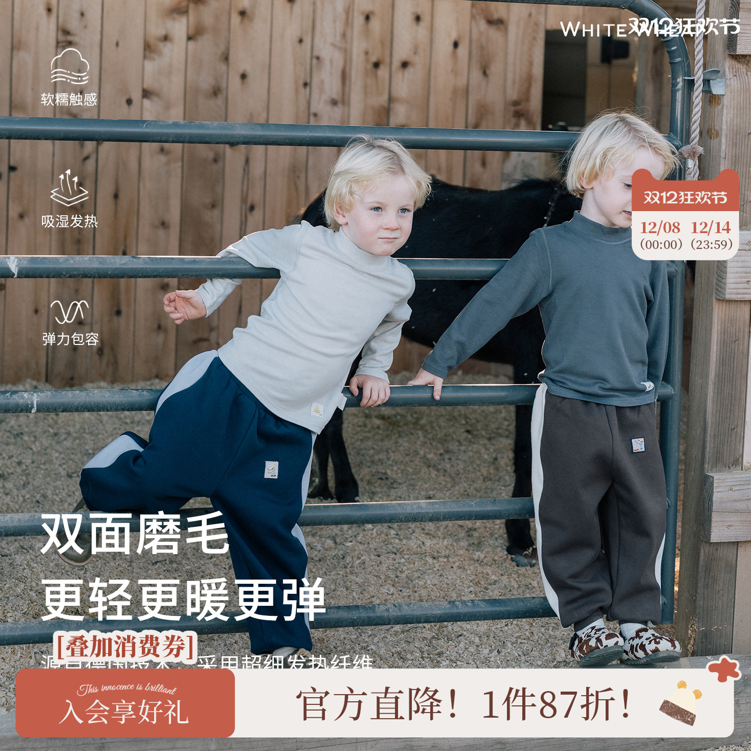 whitewheat宝宝羊毛T恤打底衫