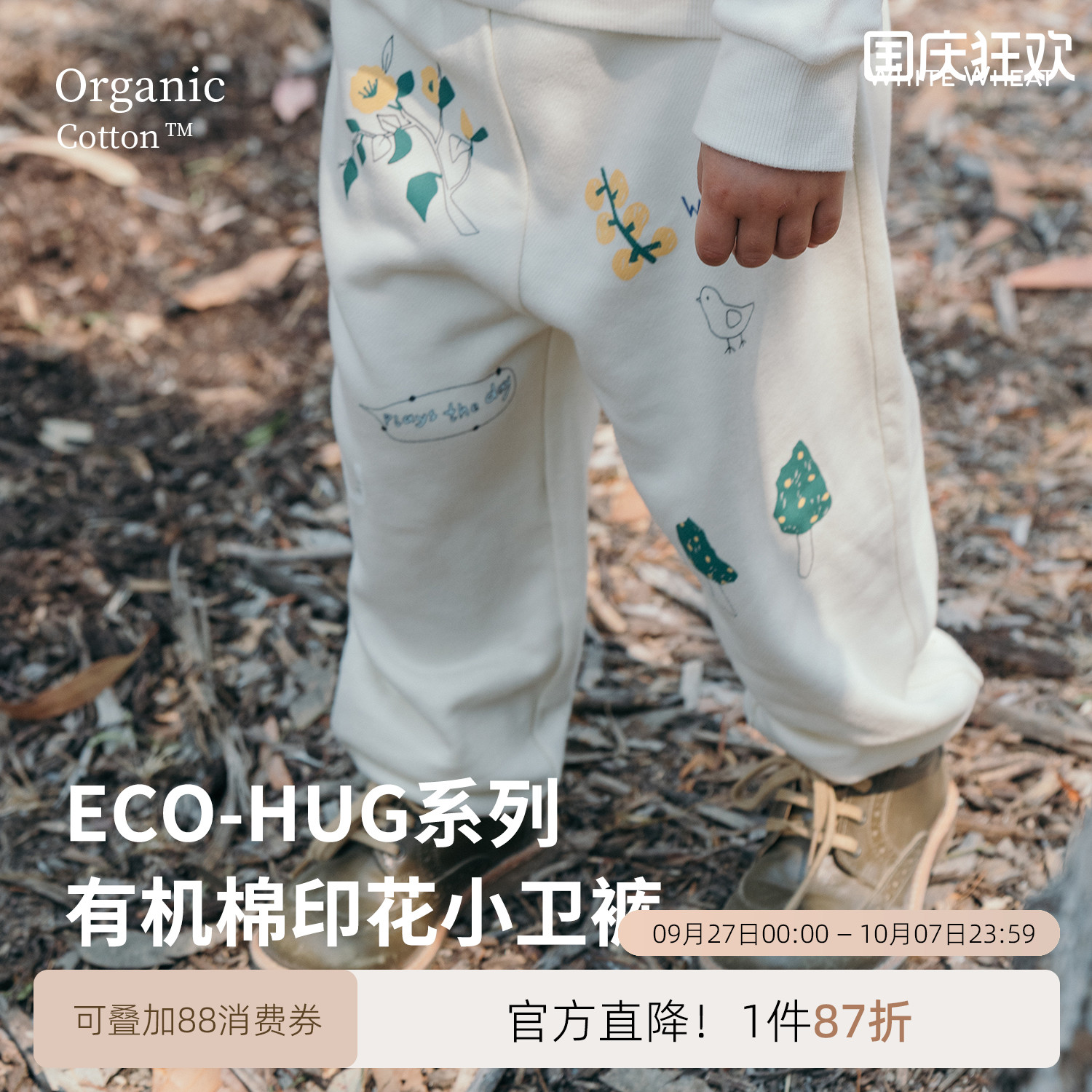 whitewheat卡通印花束脚裤