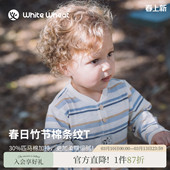 卫衣男童竹节棉女宝条纹T恤打底衫 长袖 新款 whitewheat儿童26春季