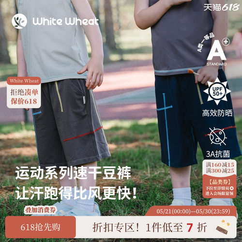 whitewheat彩色绣线短裤