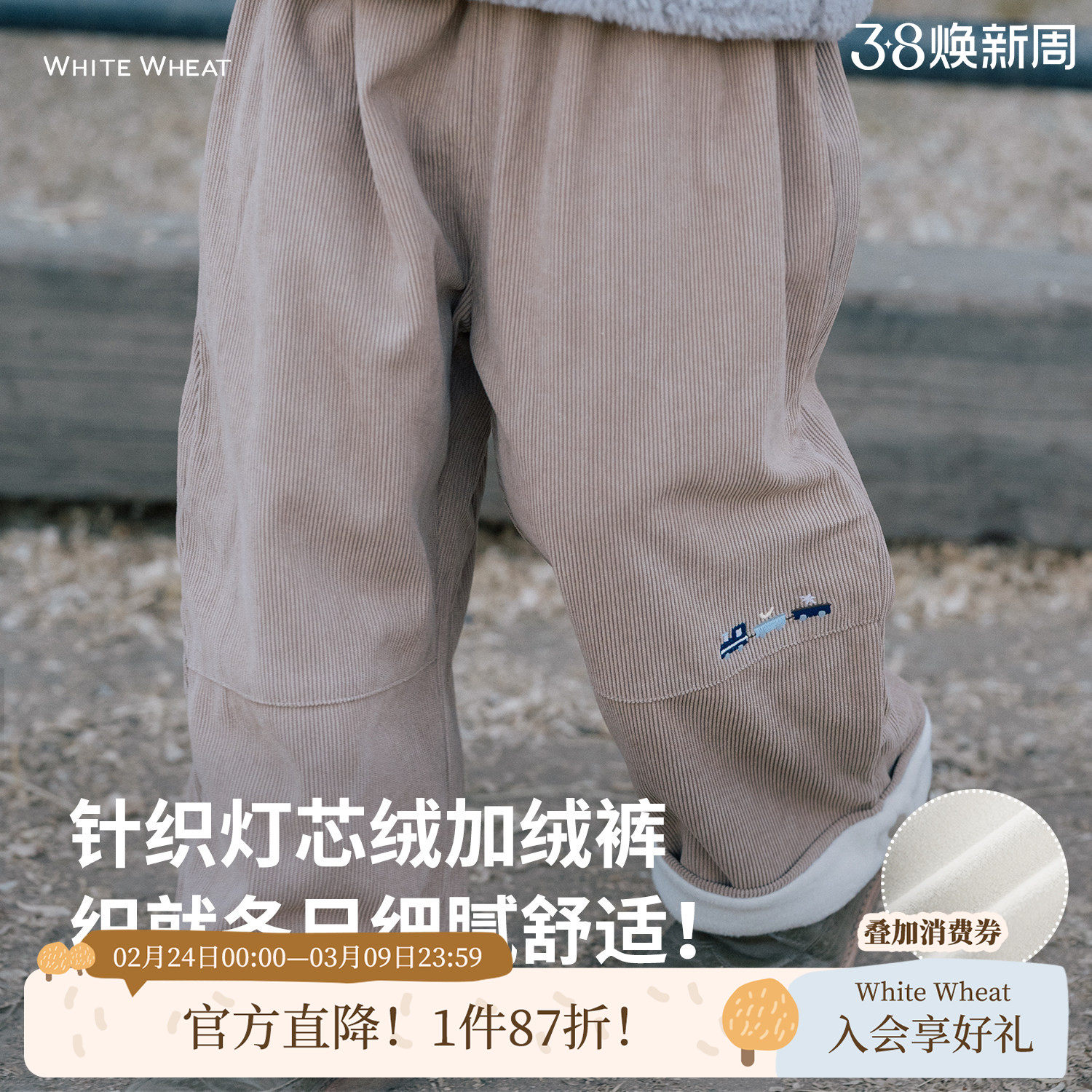 whitewheat儿童25冬季新款长裤加绒男童灯芯绒裤子女宝刺绣阔腿裤