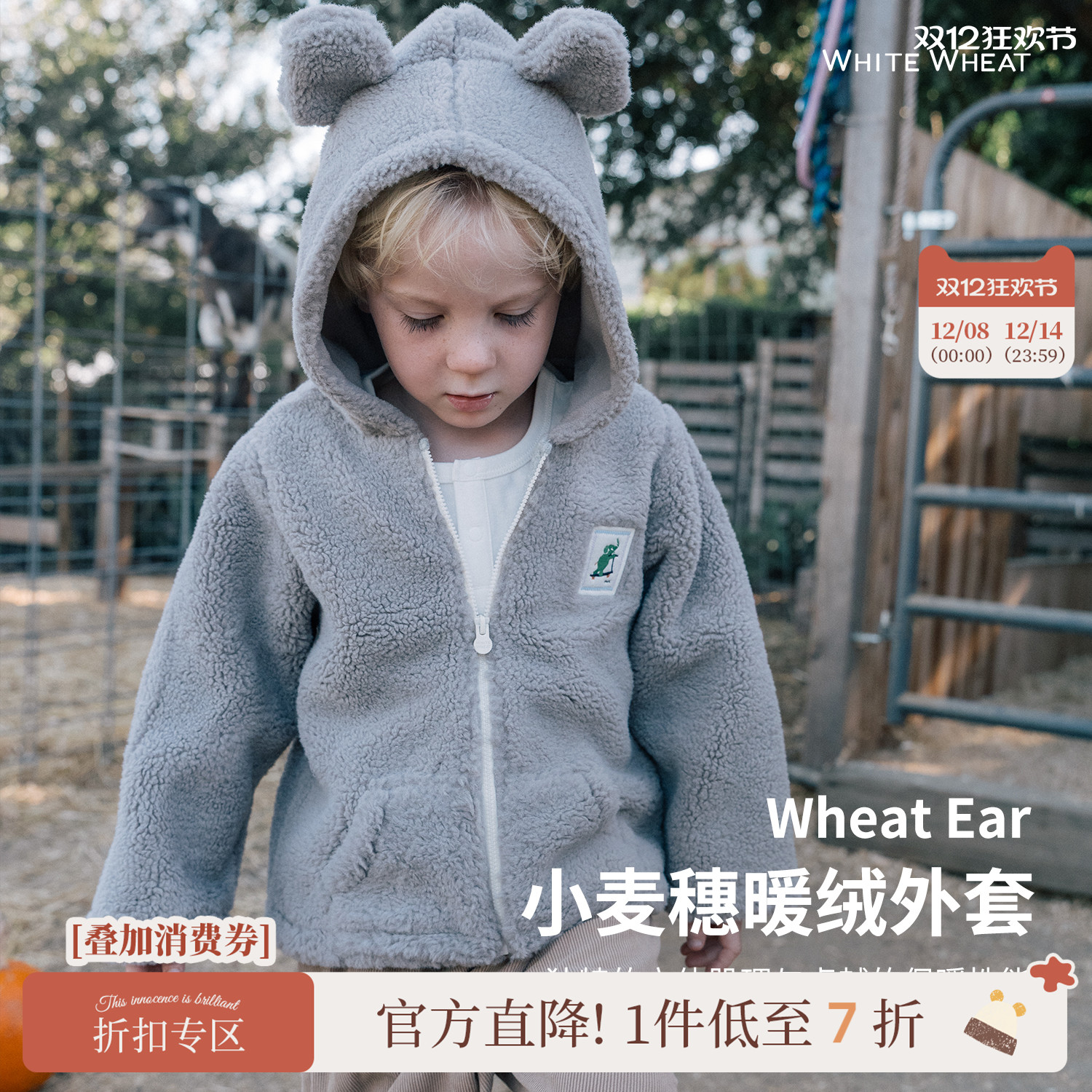 whitewheat摇粒绒外套