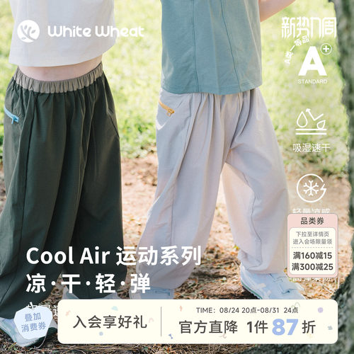 whitewheat拼色运动束脚裤
