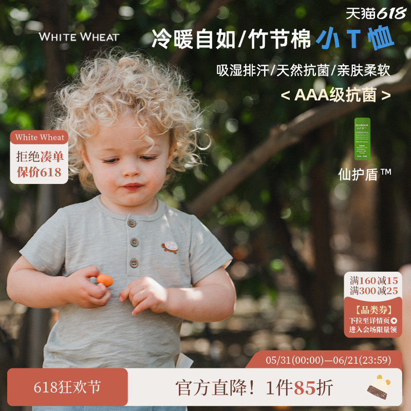 whitewheat儿童2026夏季新款t恤宝宝休闲短袖女男孩童装纯棉衣服