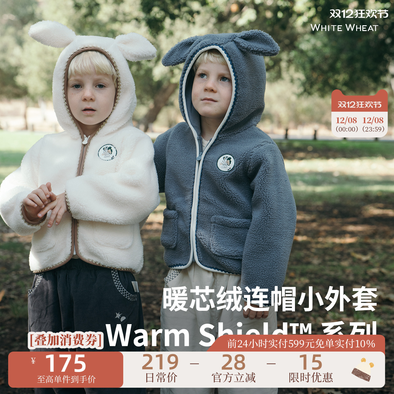 whitewheat加厚兔耳小米粒外套