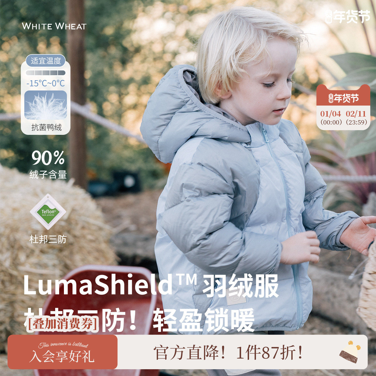 whitewheat儿童25冬季新款保暖外套男童女宝三防可拆卸帽子羽绒服,童装/婴儿装/亲子装,羽绒服,淘宝优惠券,粉丝福利购,淘宝优惠卷