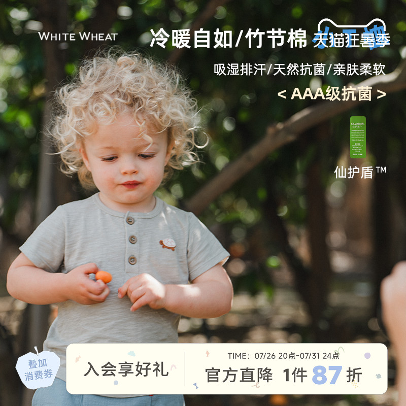 whitewheat儿童2026夏季新款t恤宝宝休闲短袖女男孩童装纯棉衣服