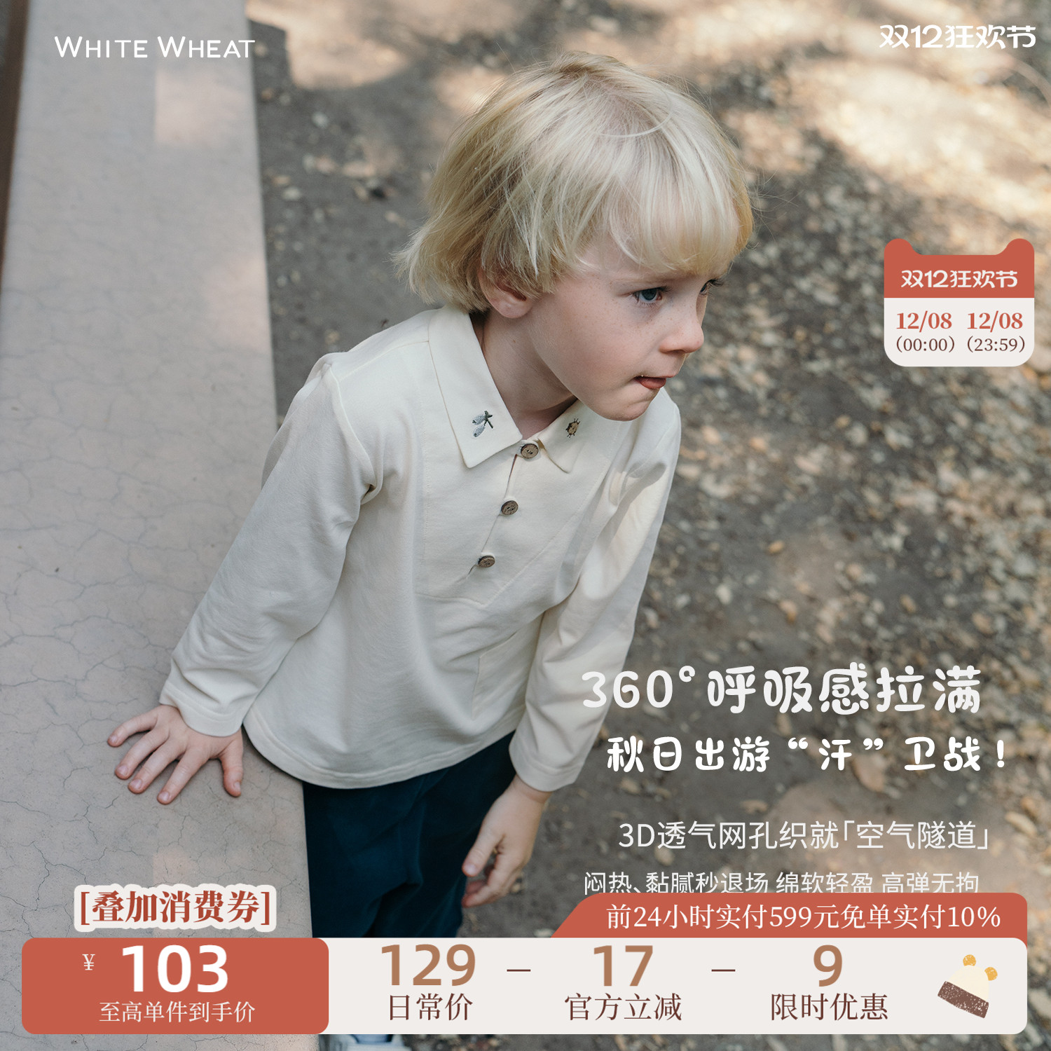 whitewheat纯棉小口袋polo衫