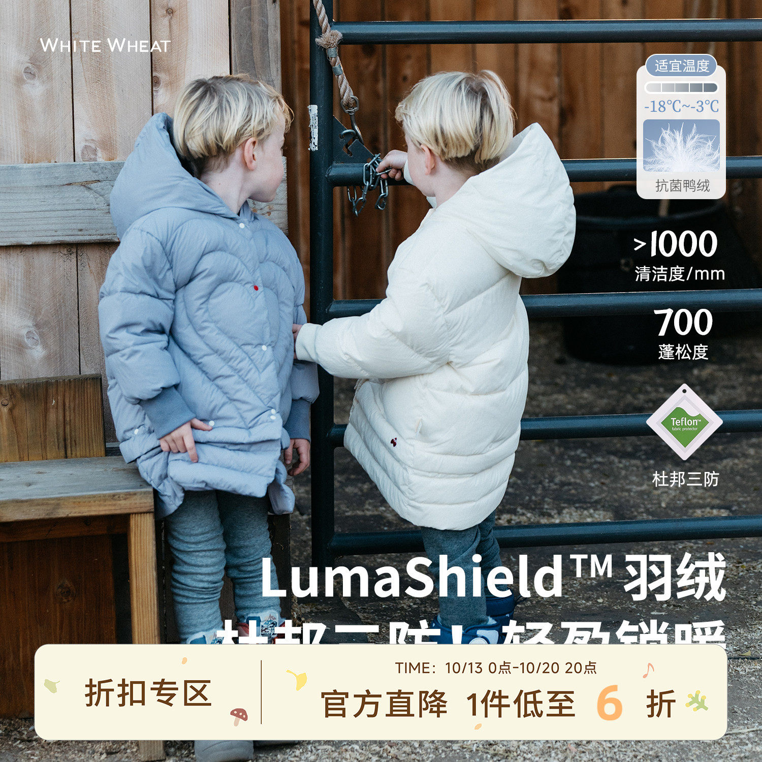 whitewheat儿童25冬季新款保暖外套男童女宝印花三防连帽羽绒服厚