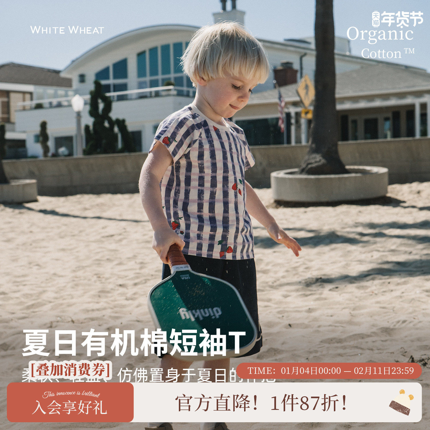 whitewheat儿童2025年新款夏季短袖女宝条纹上衣男童印花纯棉t恤,童装/婴儿装/亲子装,T恤,淘宝优惠券,粉丝福利购,淘宝优惠卷