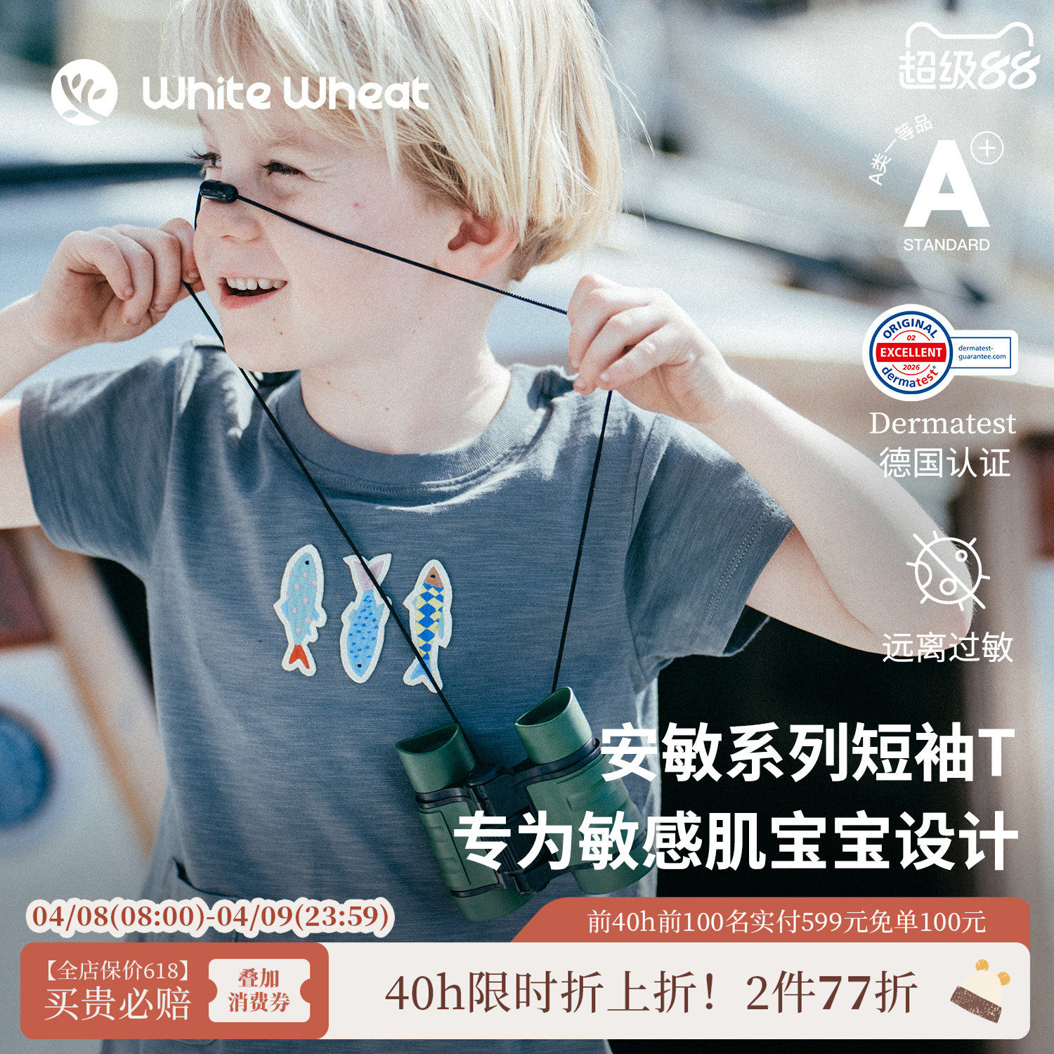 【匹马棉】whitewheat【安敏】儿童26夏季新款宝宝短袖男女童T恤