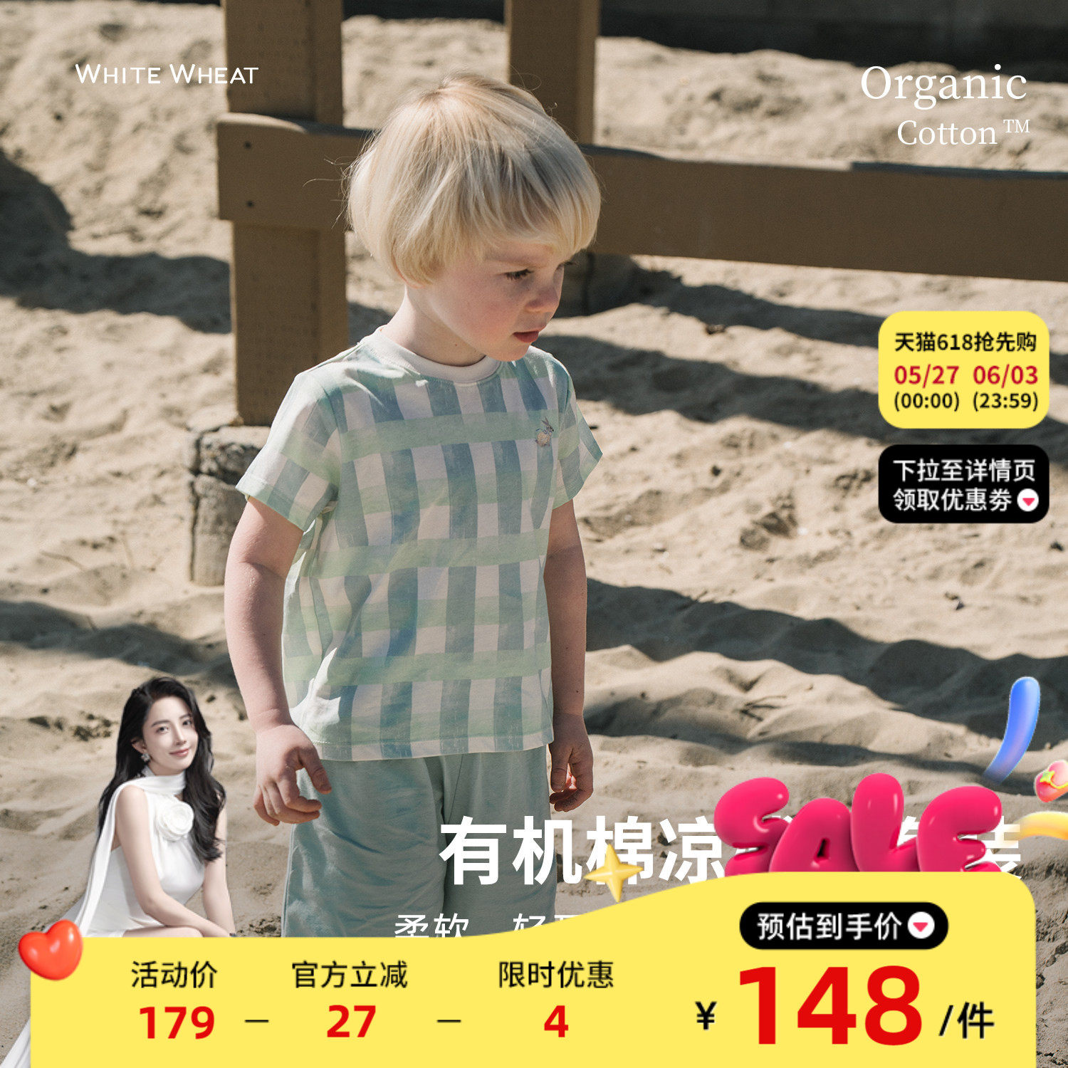 【弯弯推荐】whitewheat儿童2026夏季短裤凉感纯男女童短袖套装