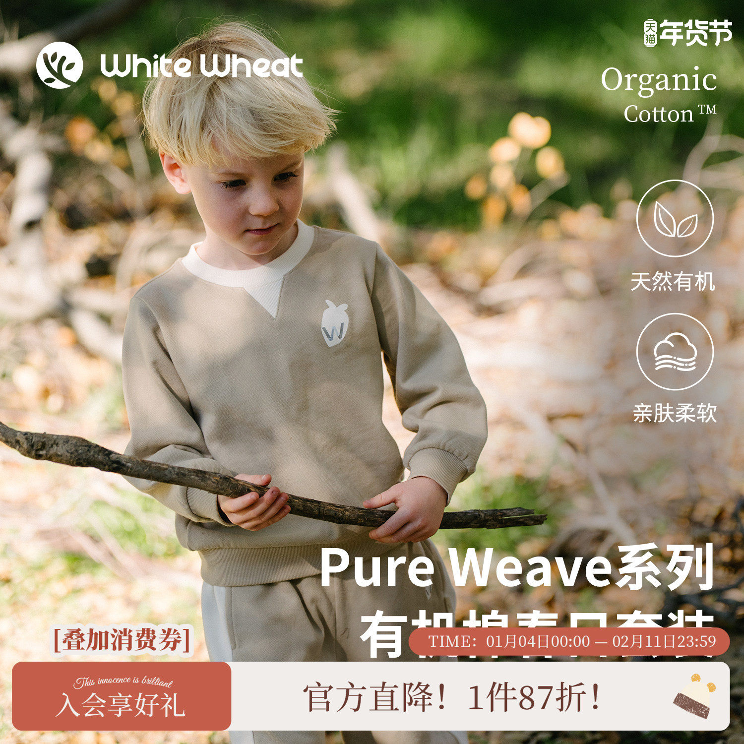 whitewheat儿童26春季新款套装男童纯棉刺绣卫衣女宝束脚裤两件套