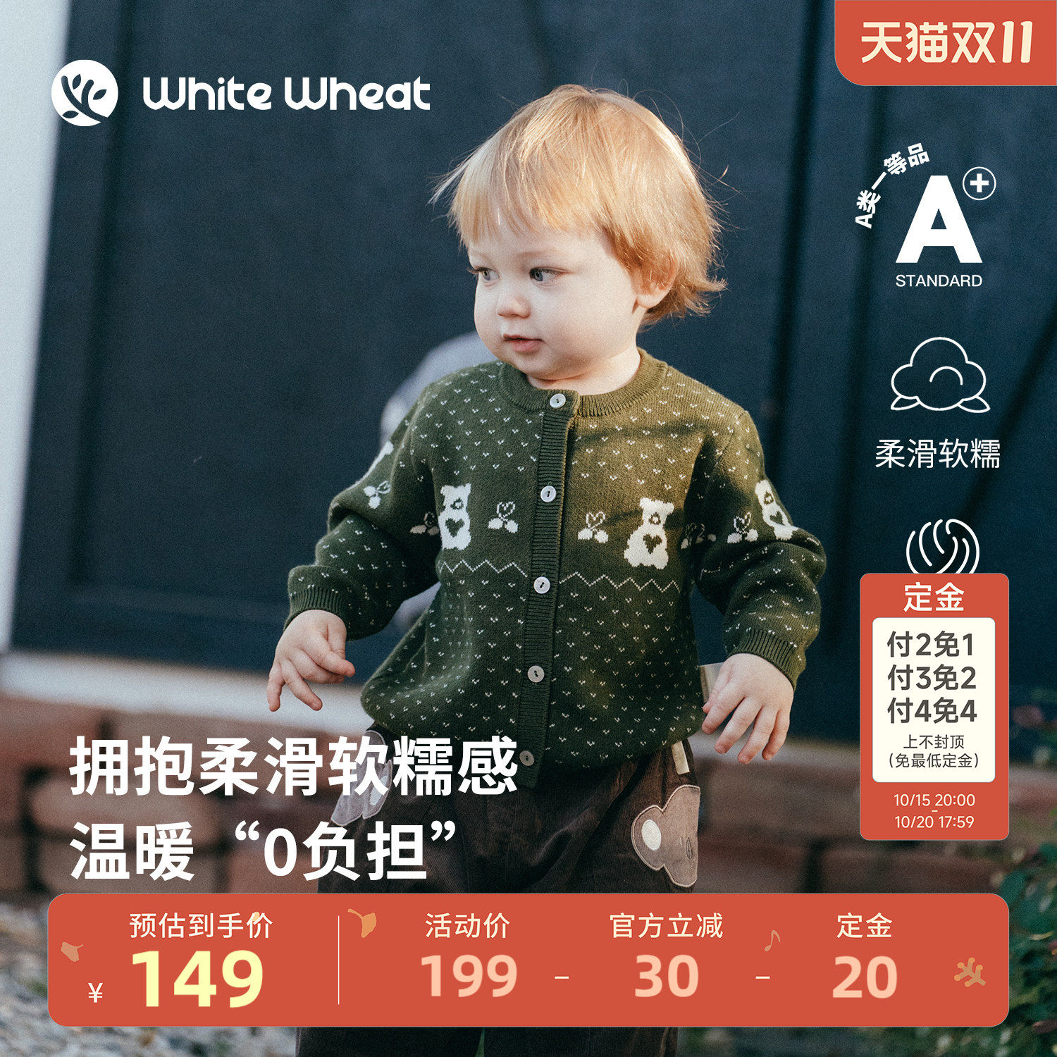 whitewheat儿童26冬季新款男童山羊绒针织衫女宝保暖时髦开衫毛衣