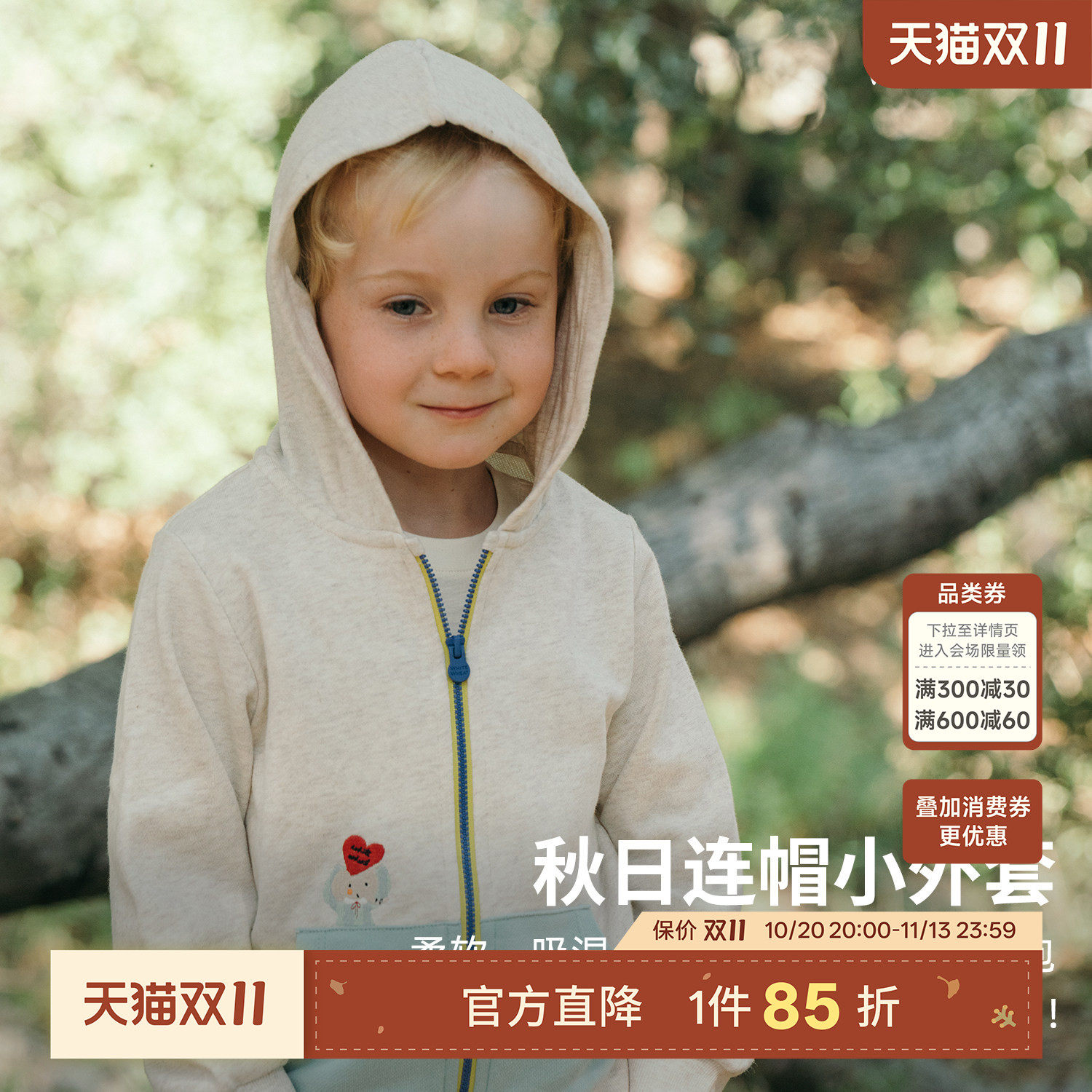 whitewheat儿童春秋款上衣男童秋季柔卫衣女宝宝休闲纯棉连帽外套
