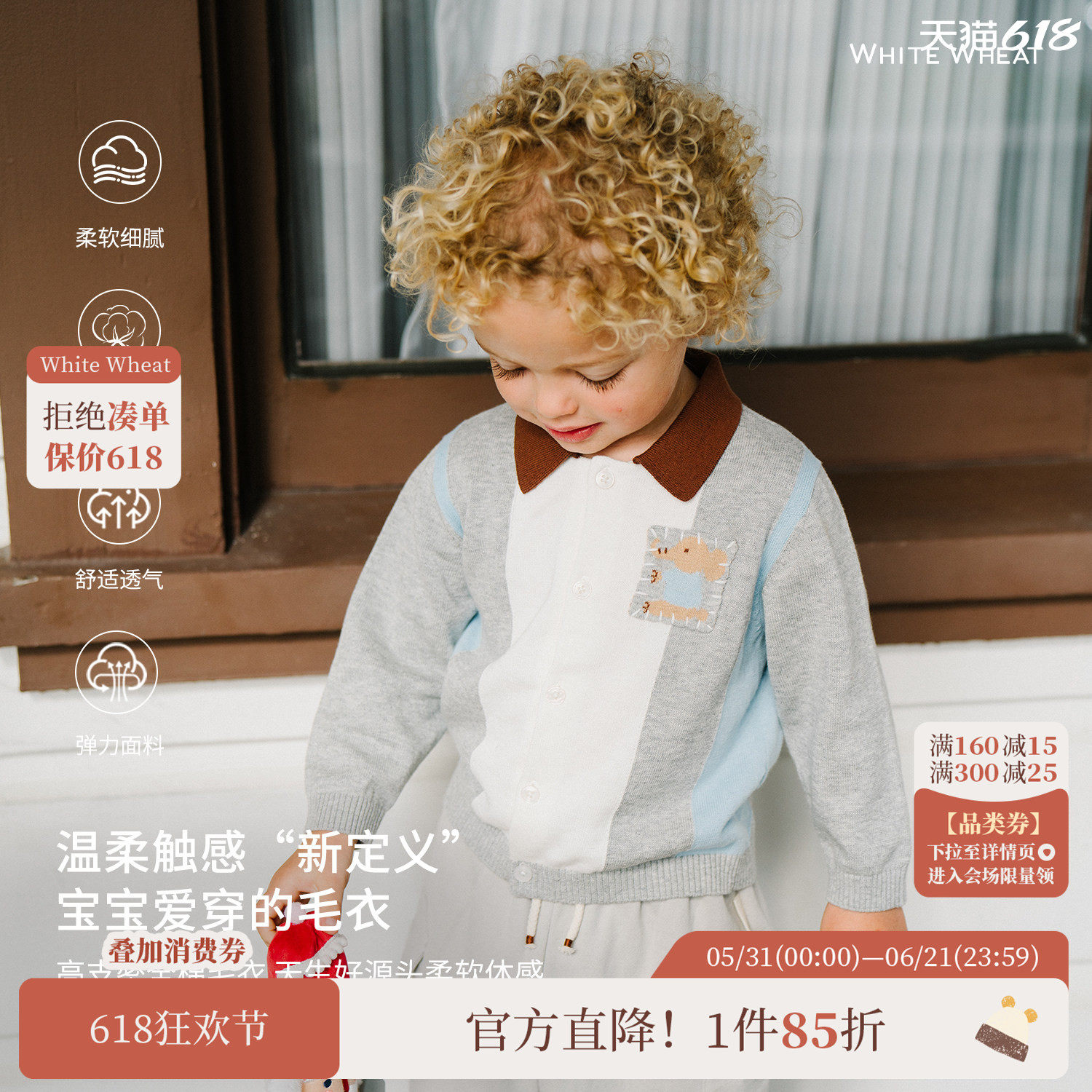 whitewheat儿童26春秋季新款上衣男女童毛线衣毛衣纯棉polo针织衫