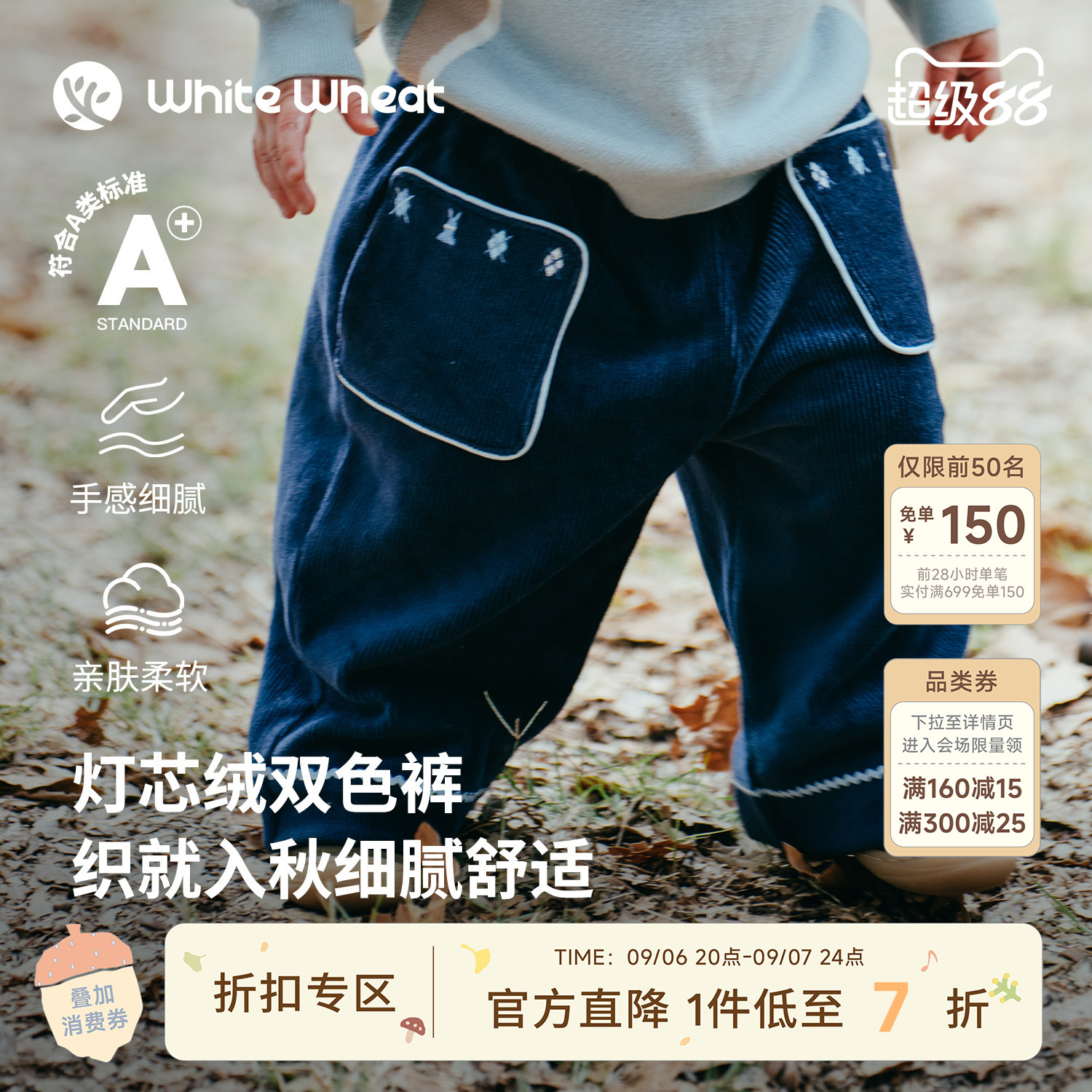 whitewheat儿童26秋季新款裤子男童休闲长裤女宝刺绣灯芯绒阔腿裤