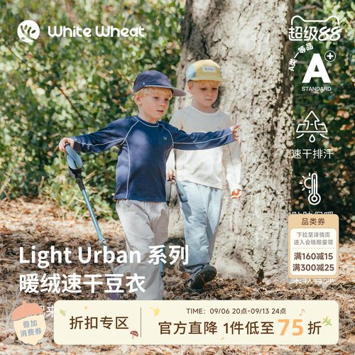 whitewheat撞色机线麦穗标打底衫